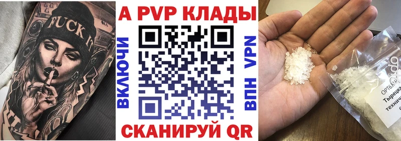 Купить  Дятьково  Alpha-PVP Соль 