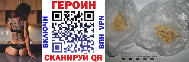 Героин белый  Купить  Дятьково 