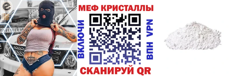 Меф мяу мяу мука Дятьково