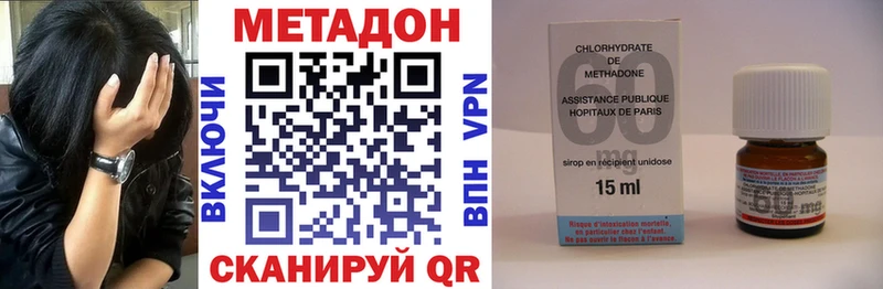 Метадон кристалл  Купить  Дятьково 