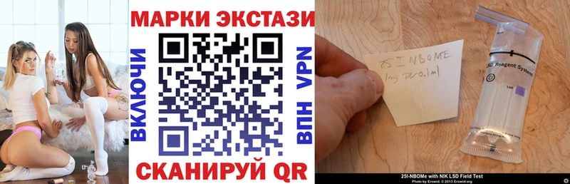 Марки N-bome 1,8мг  Купить закладки  Дятьково 